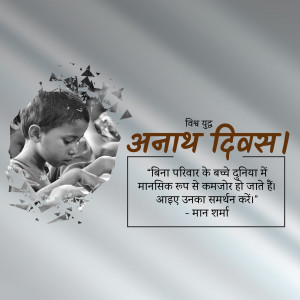 World Day Of War Orphans Poster and Hd Images Free Download 25 World Day Of War Orphans